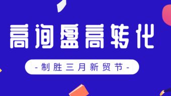 汕頭益佳軟件 以卓越產品服務天下電商，賦能數字化轉型新篇章
