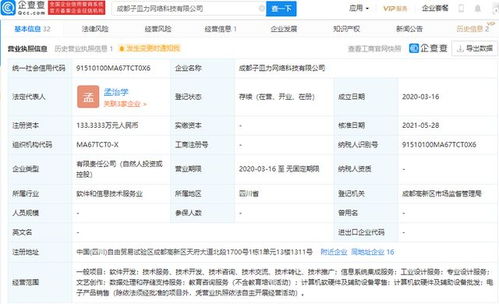B站投資子皿力網絡科技公司，拓展文藝創作與信息系統集成服務布局