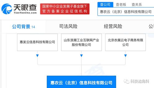 浪潮集團跨界布局 新設北京惠農云信息公司，經營范圍拓展至餐飲管理與系統集成
